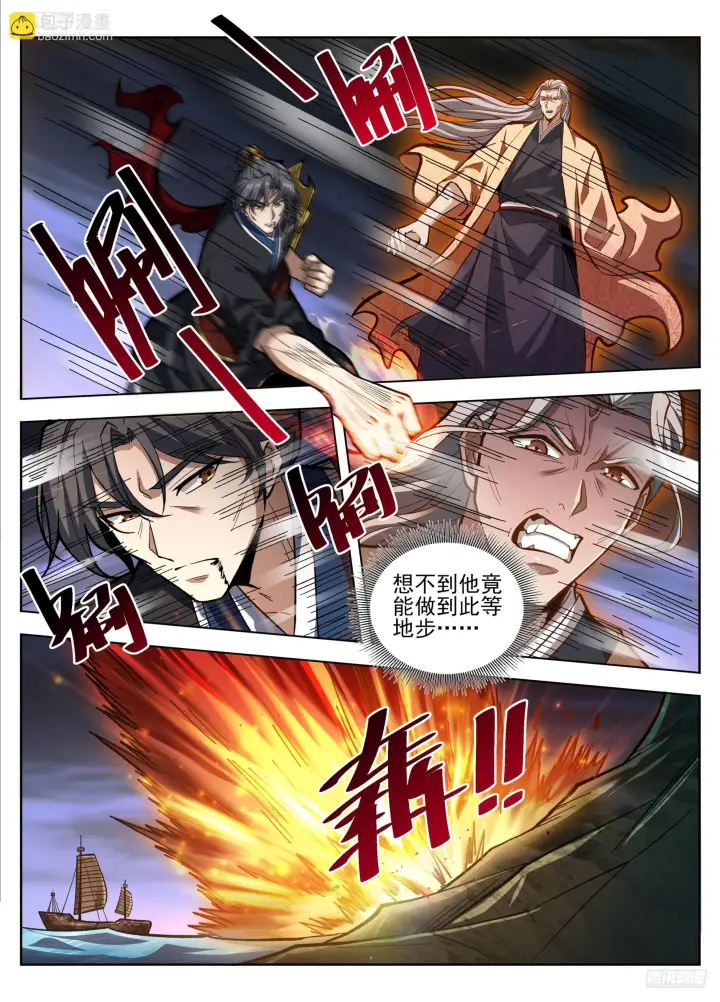 漫画《大奉打更人》585儒圣第5张图