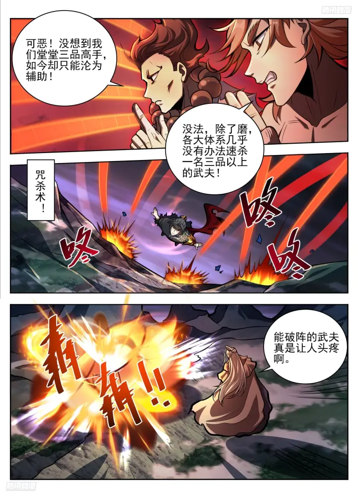 漫画《大奉打更人》585儒圣第8张图