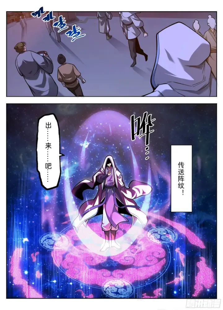漫画《大奉打更人》586巅峰对决第16张图