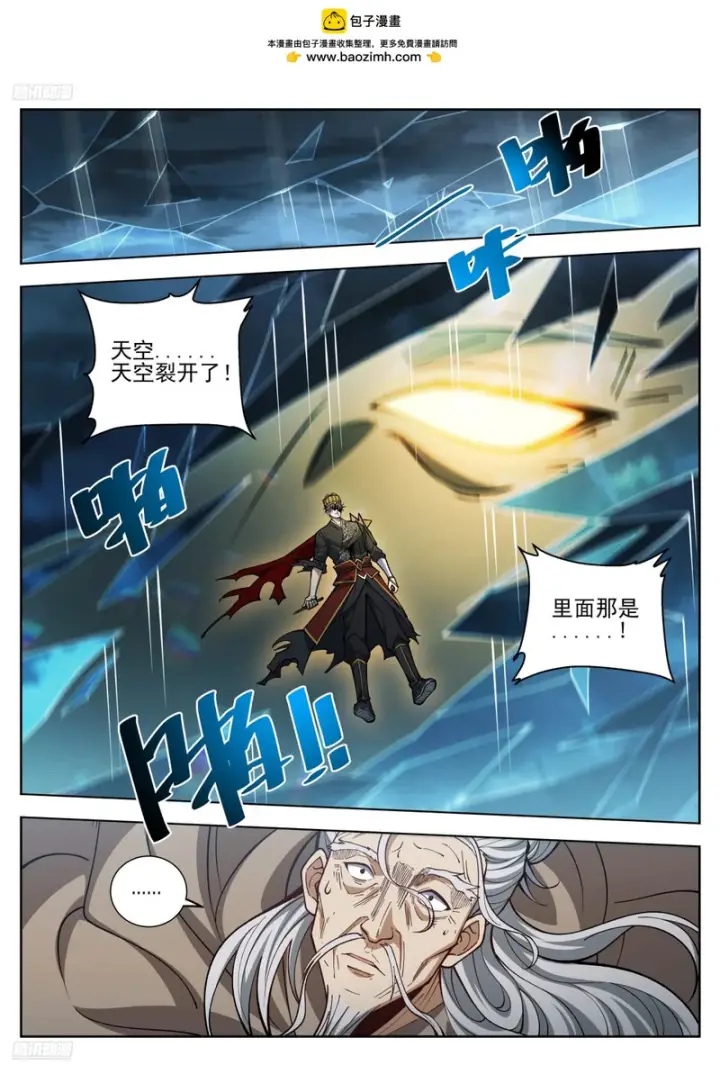 漫画《大奉打更人》586巅峰对决第2张图