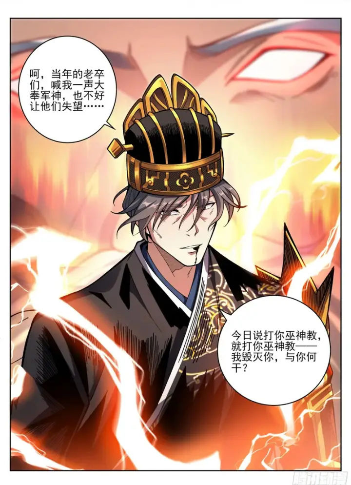 漫画《大奉打更人》586巅峰对决第20张图