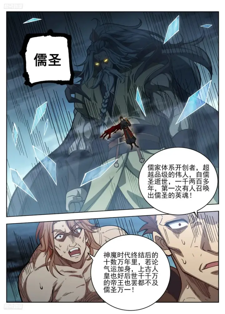 漫画《大奉打更人》586巅峰对决第3张图