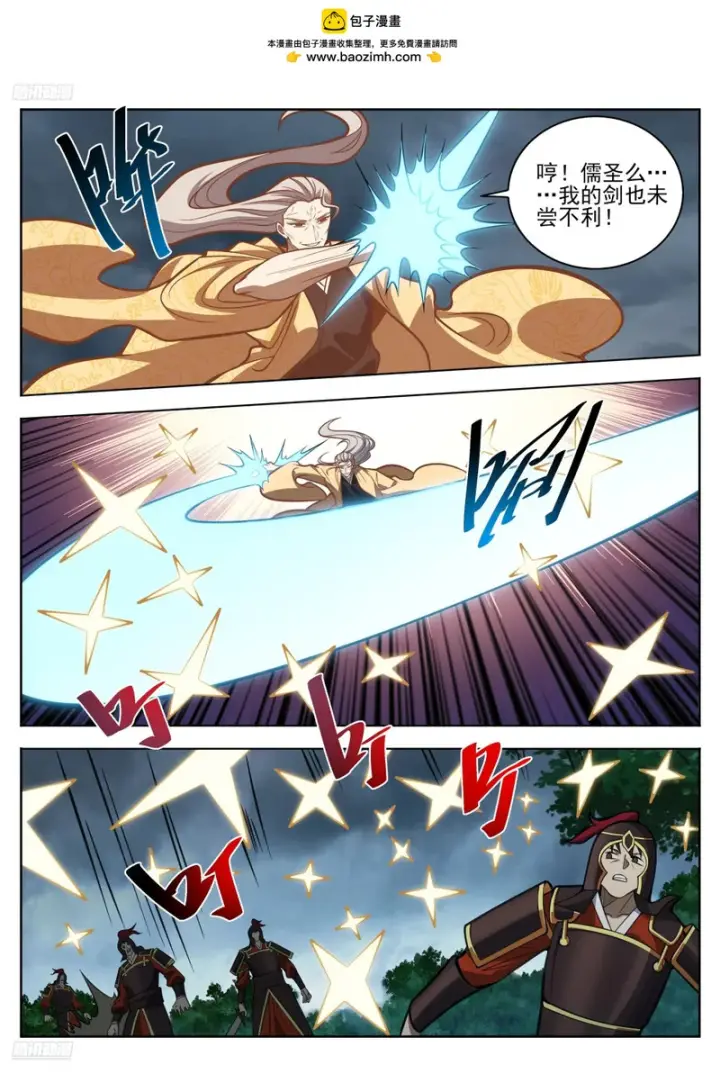漫画《大奉打更人》586巅峰对决第4张图