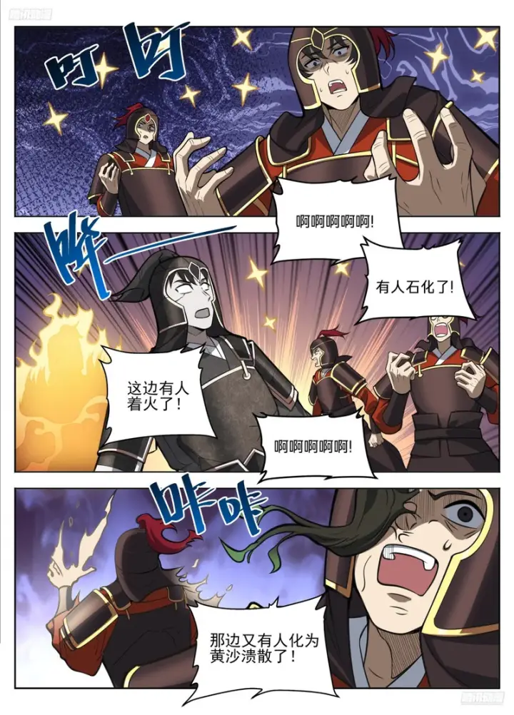 漫画《大奉打更人》586巅峰对决第5张图