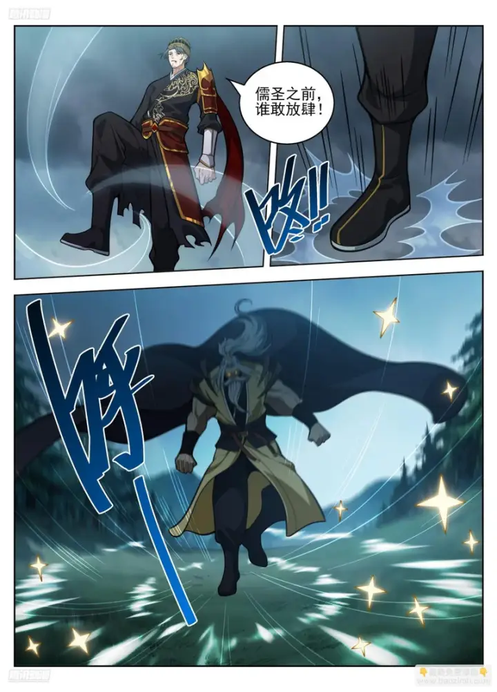 漫画《大奉打更人》586巅峰对决第6张图