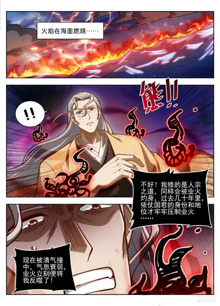 漫画《大奉打更人》586巅峰对决第9张图