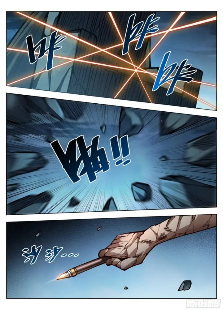 漫画《大奉打更人》587巫神第15张图