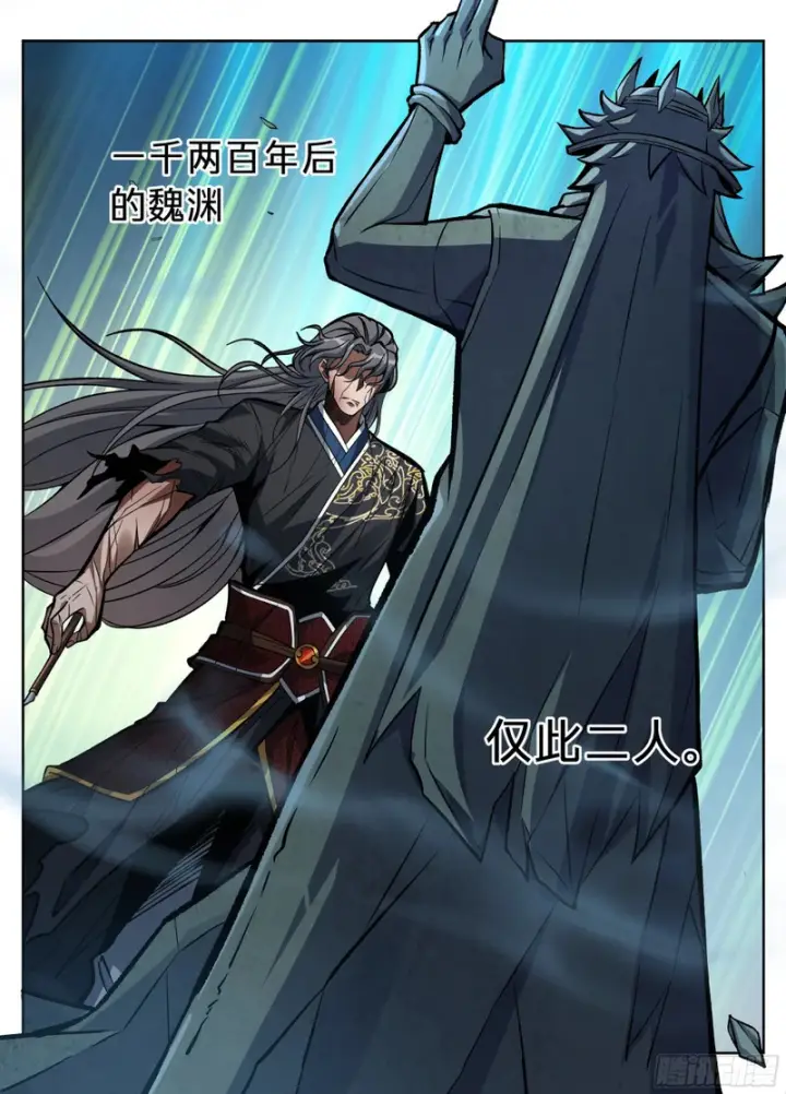 漫画《大奉打更人》587巫神第16张图