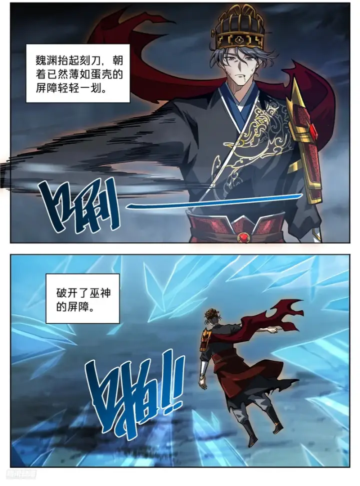 漫画《大奉打更人》587巫神第2张图