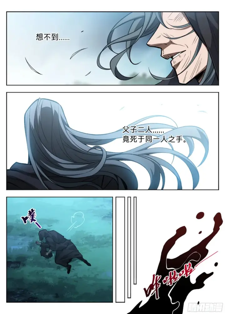 漫画《大奉打更人》587巫神第20张图
