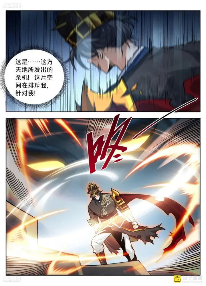 漫画《大奉打更人》587巫神第6张图
