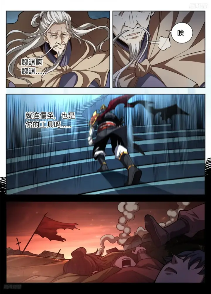 漫画《大奉打更人》587巫神第8张图