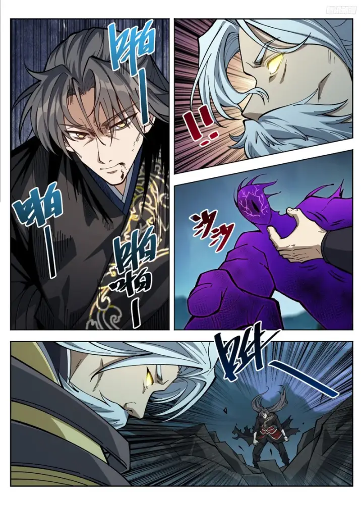 漫画《大奉打更人》588国士无双第10张图