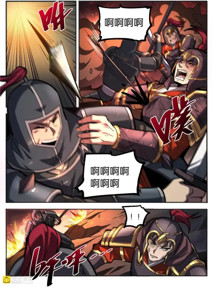 漫画《大奉打更人》588国士无双第2张图