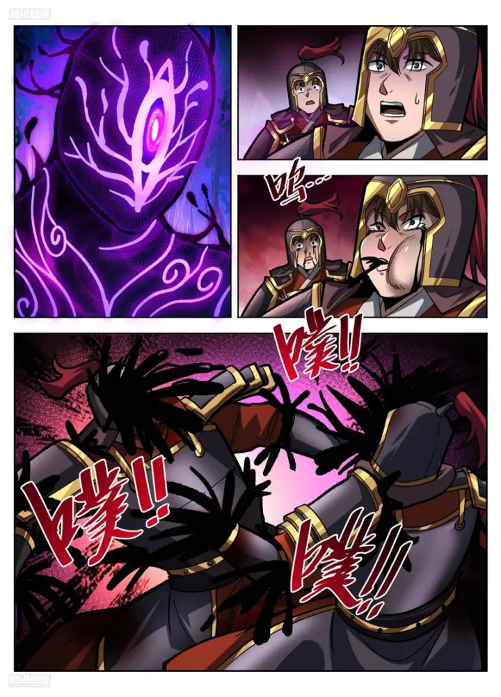 漫画《大奉打更人》588国士无双第4张图