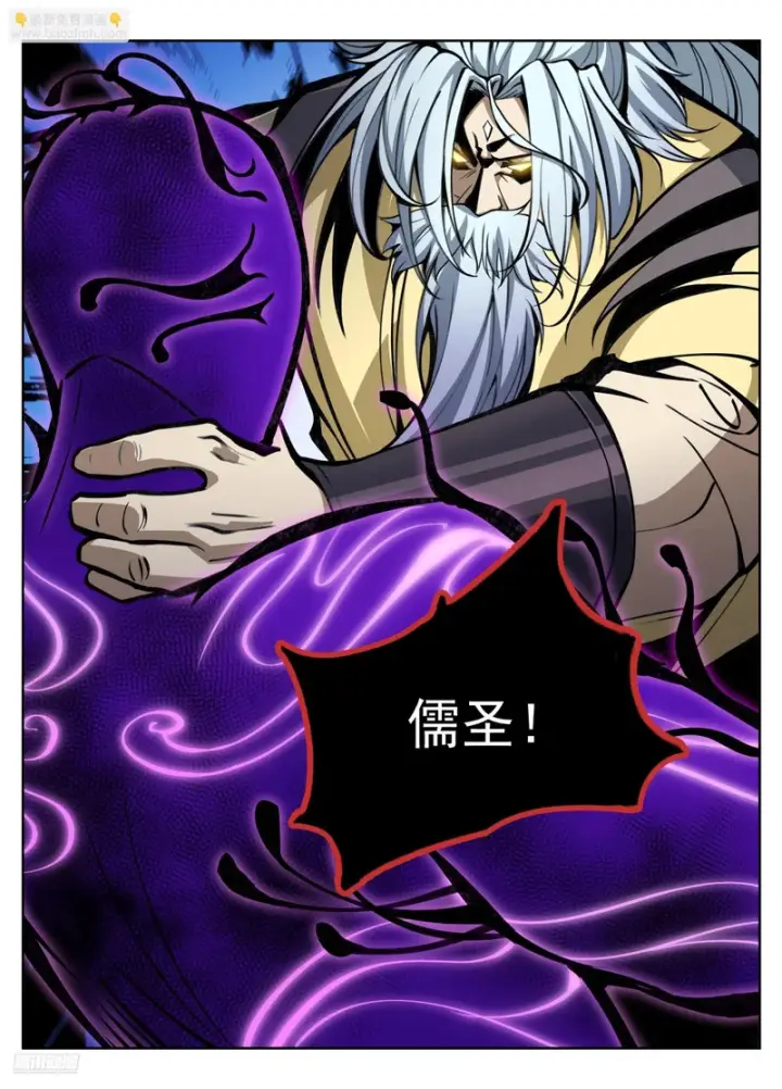 漫画《大奉打更人》588国士无双第6张图
