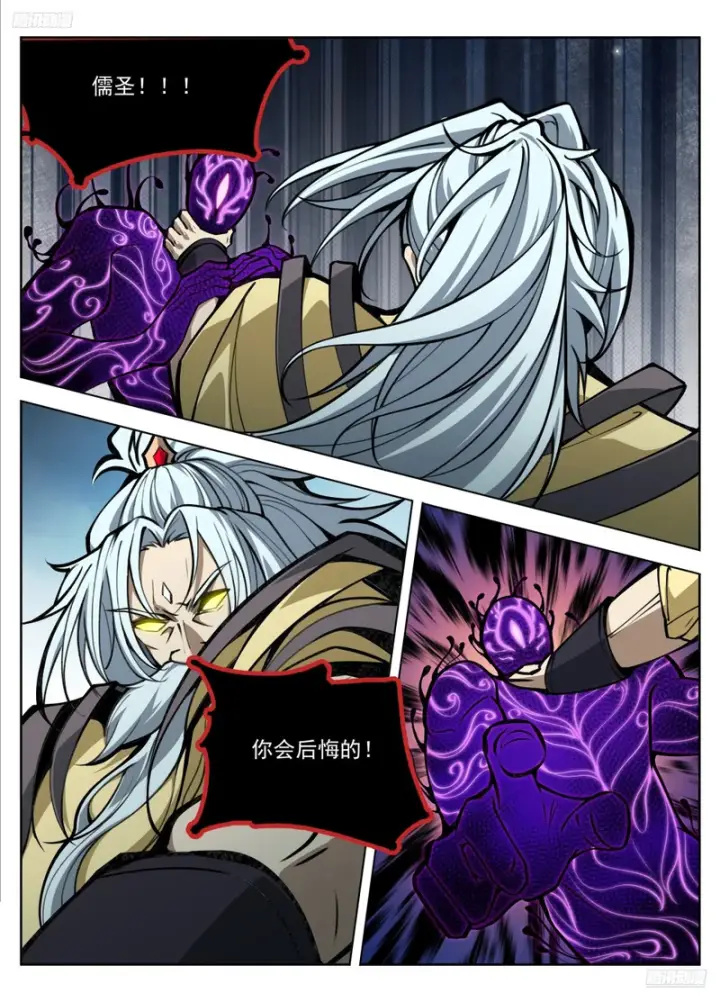 漫画《大奉打更人》588国士无双第7张图