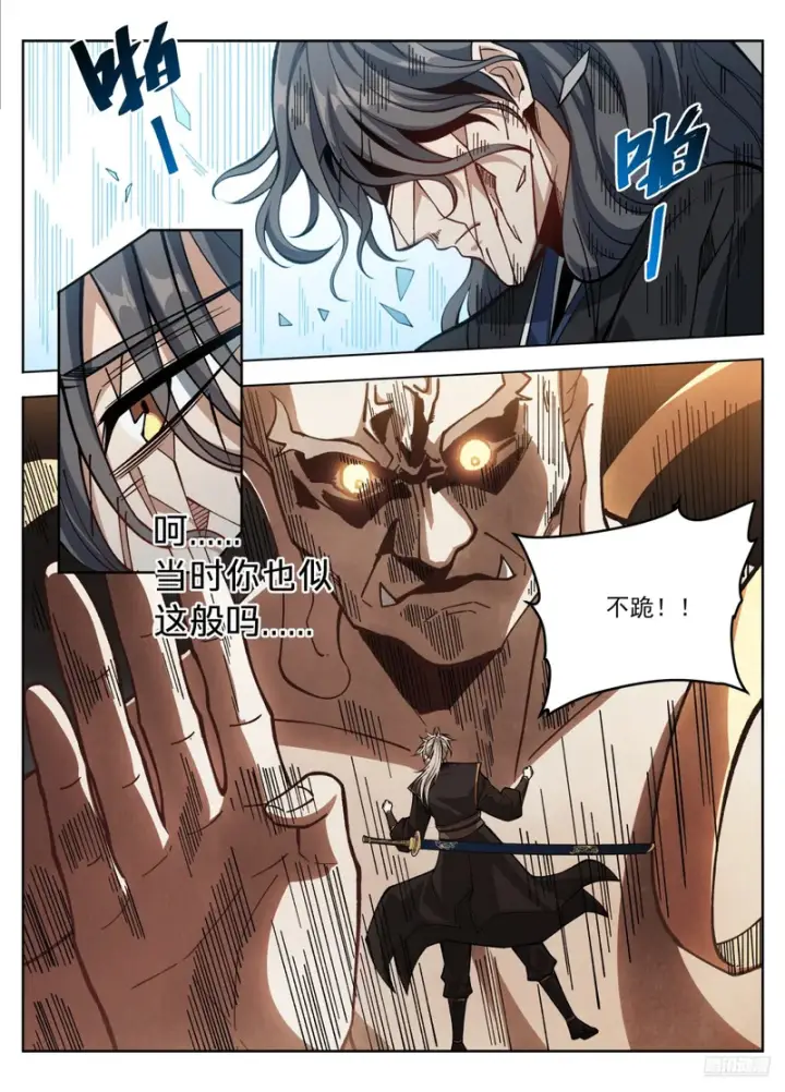漫画《大奉打更人》588国士无双第9张图