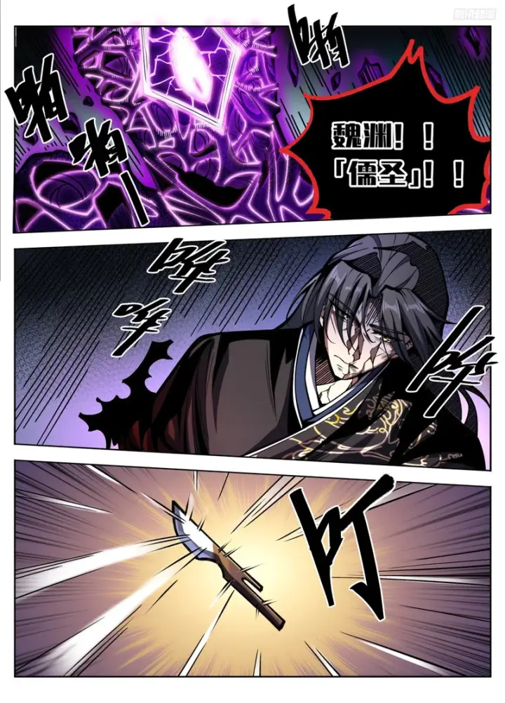 漫画《大奉打更人》589噩耗第10张图