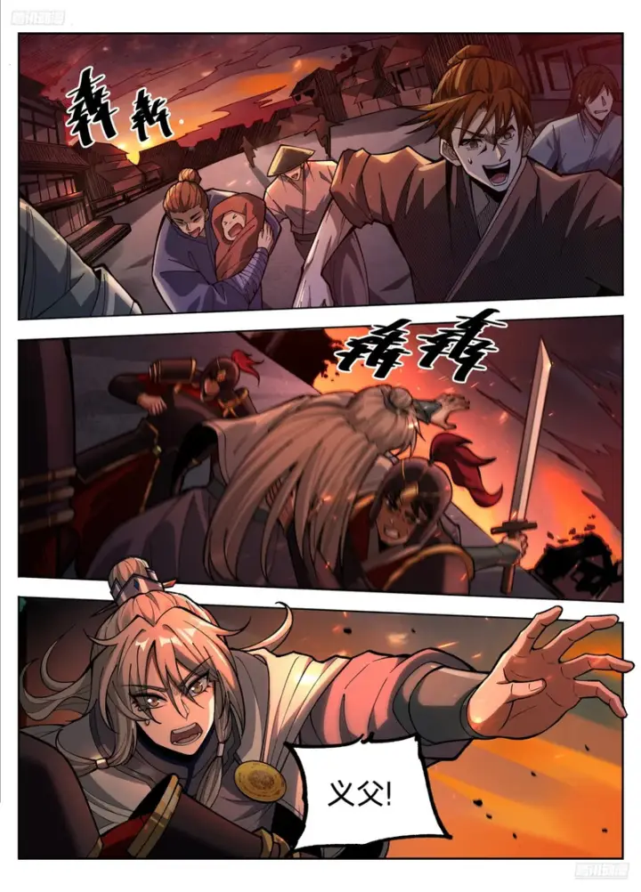 漫画《大奉打更人》589噩耗第12张图