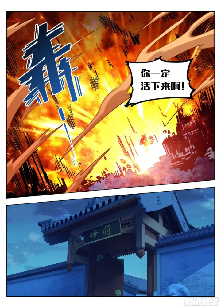 漫画《大奉打更人》589噩耗第13张图