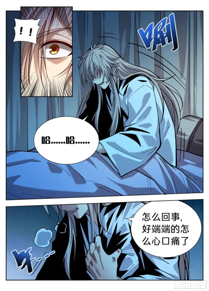 漫画《大奉打更人》589噩耗第14张图