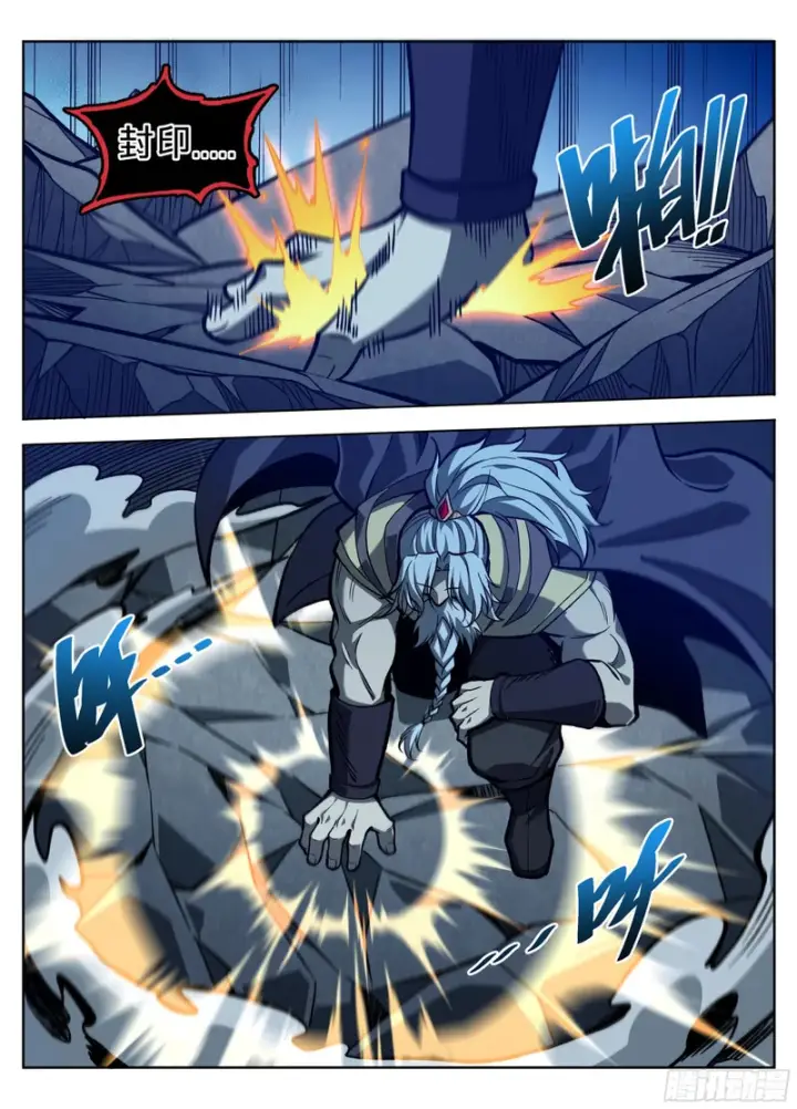 漫画《大奉打更人》589噩耗第18张图