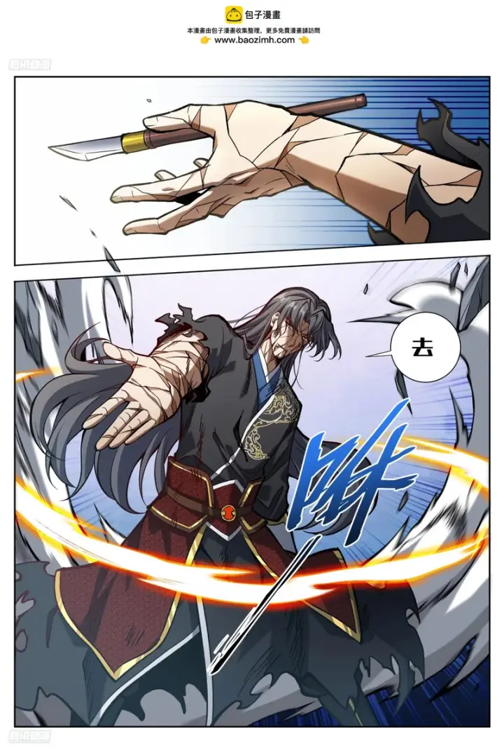 漫画《大奉打更人》589噩耗第2张图
