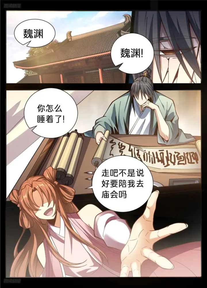 漫画《大奉打更人》590再无军神第2张图