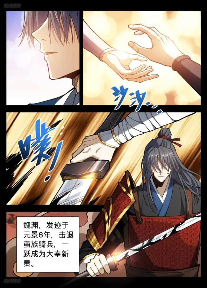 漫画《大奉打更人》590再无军神第3张图