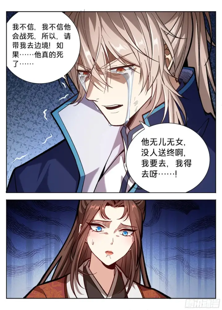漫画《大奉打更人》591送终第15张图