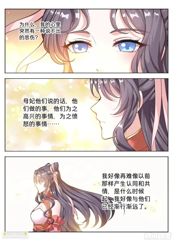 漫画《大奉打更人》592是胜是败？第14张图