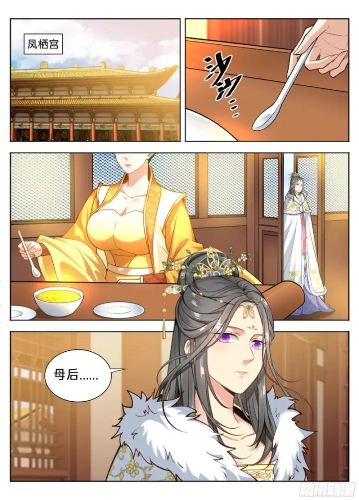 漫画《大奉打更人》592是胜是败？第15张图