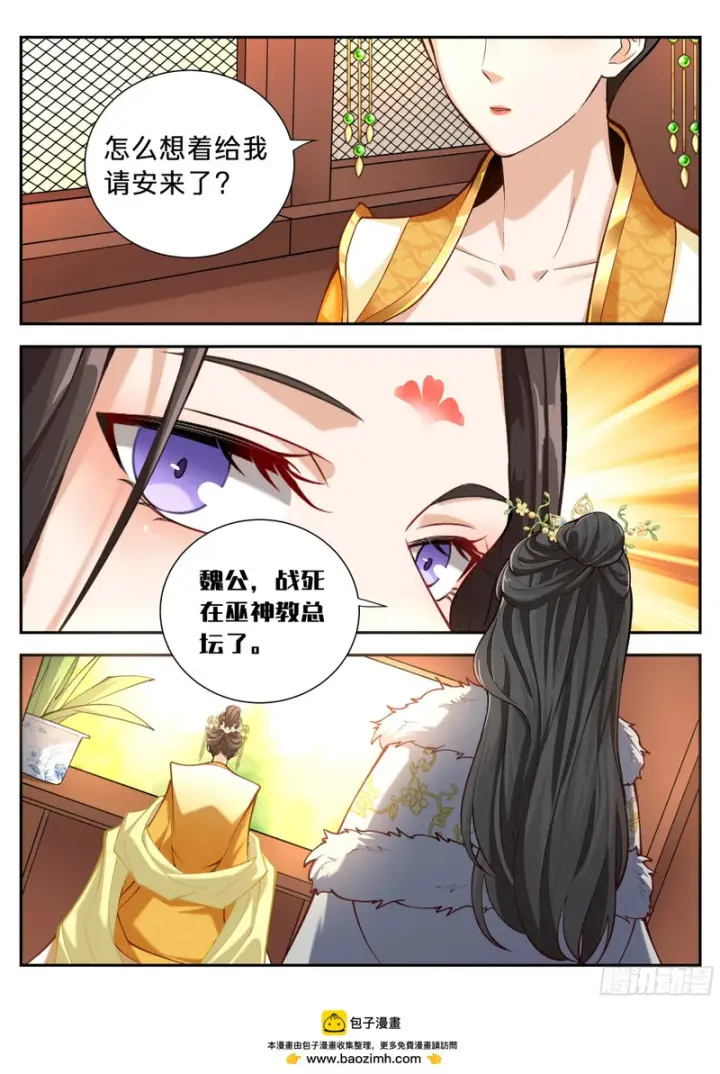 漫画《大奉打更人》592是胜是败？第16张图