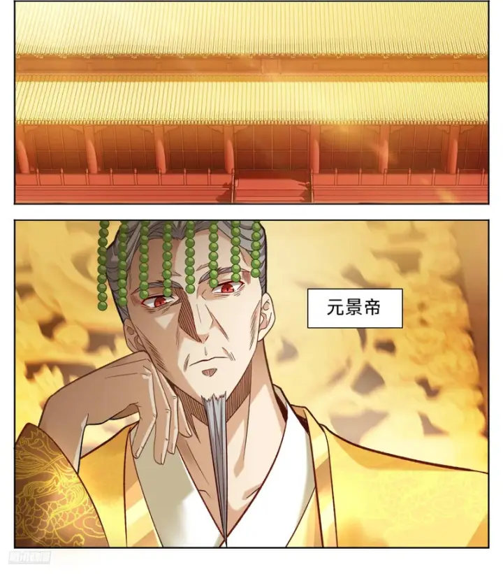 漫画《大奉打更人》592是胜是败？第2张图
