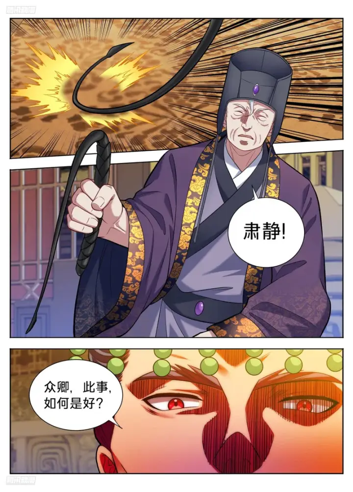 漫画《大奉打更人》592是胜是败？第4张图