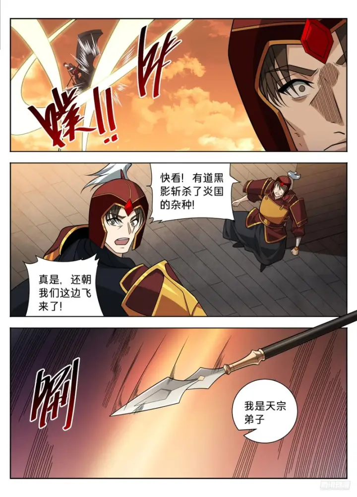 漫画《大奉打更人》593领头者第11张图