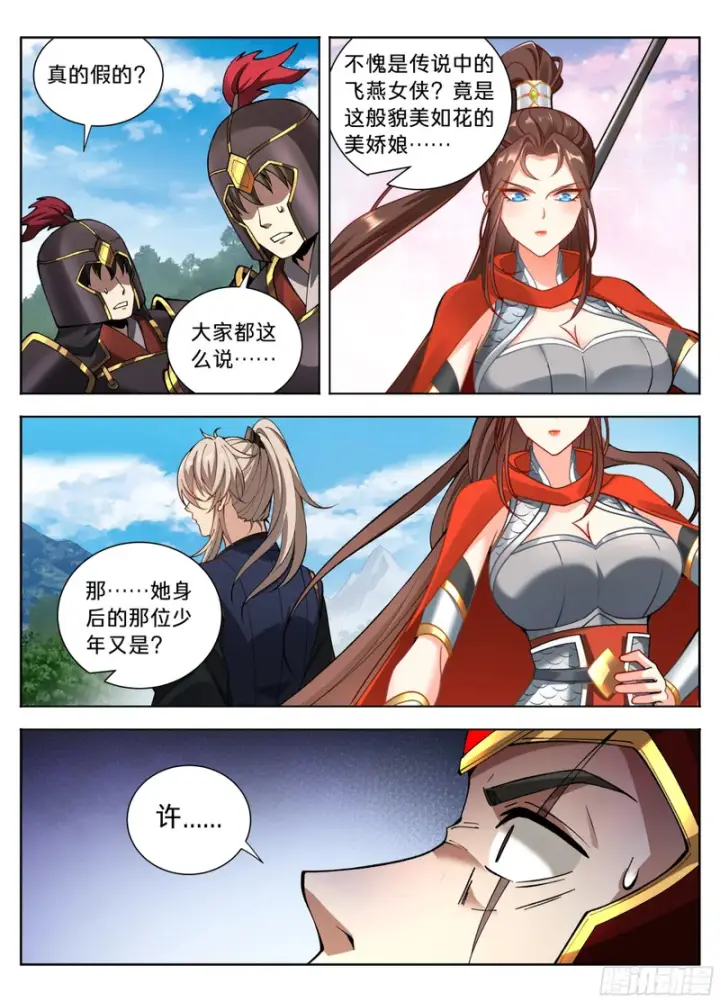 漫画《大奉打更人》593领头者第13张图