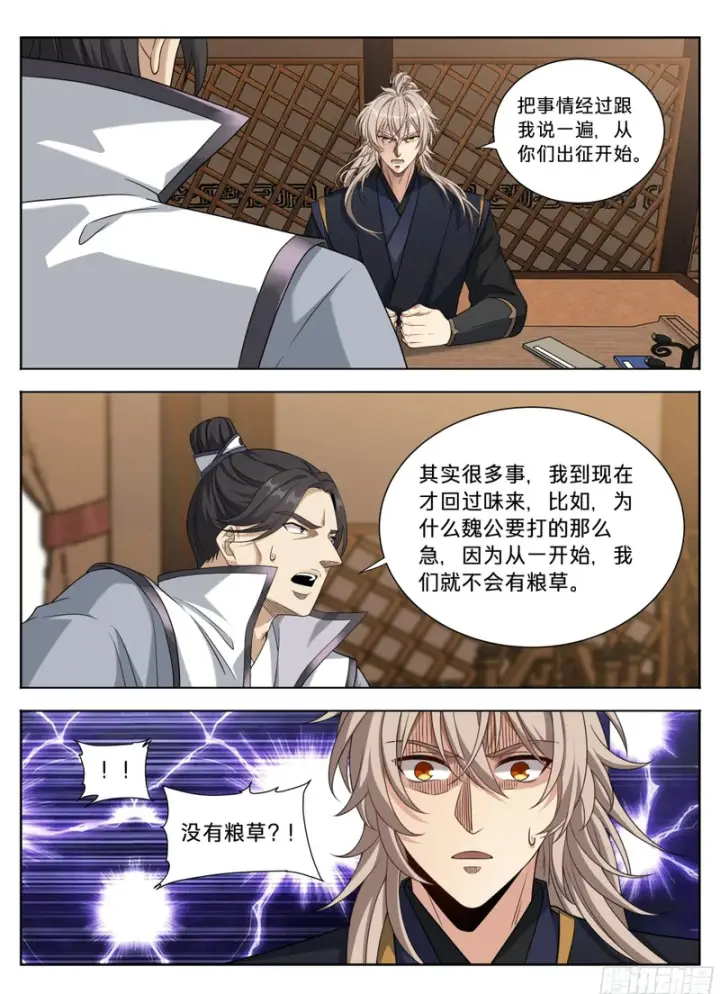 漫画《大奉打更人》593领头者第17张图