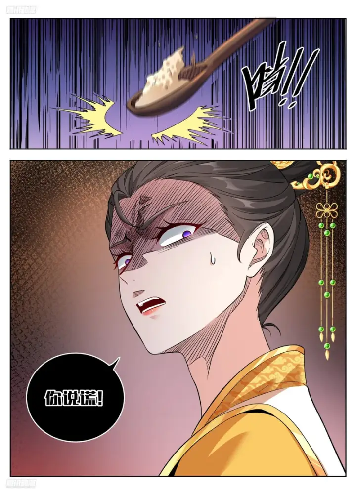 漫画《大奉打更人》593领头者第3张图