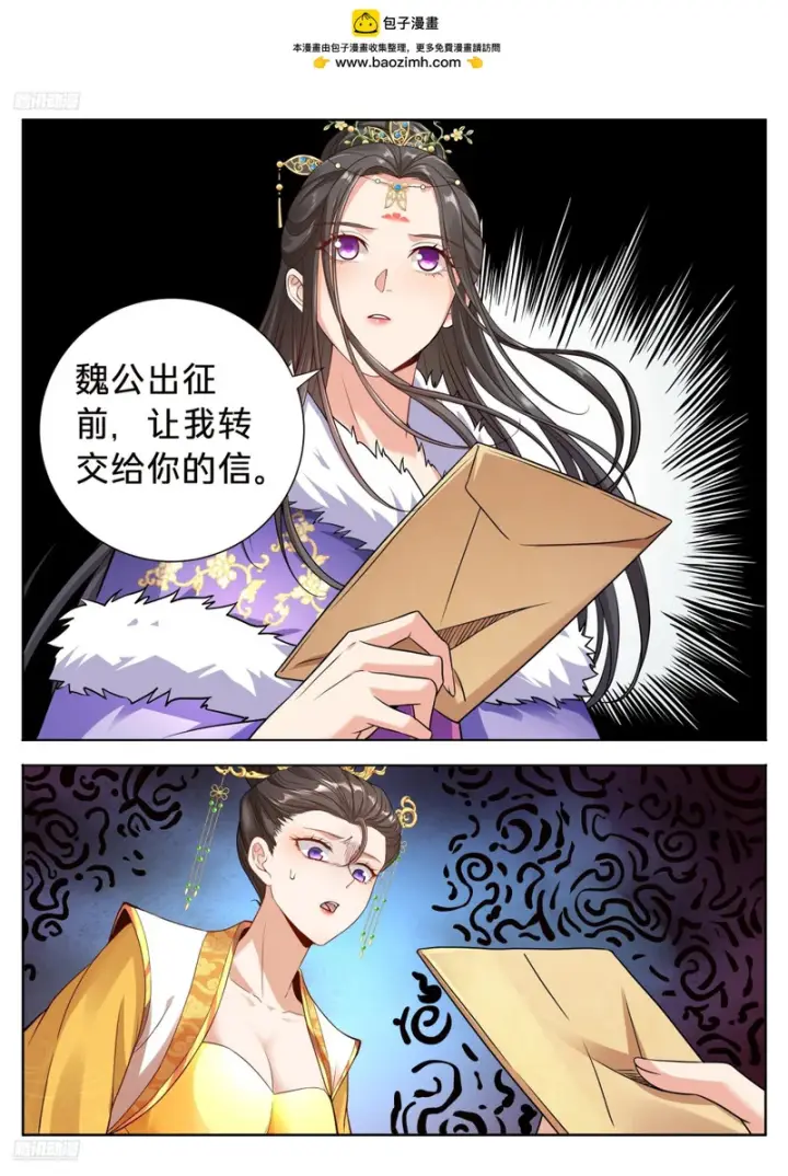 漫画《大奉打更人》593领头者第4张图