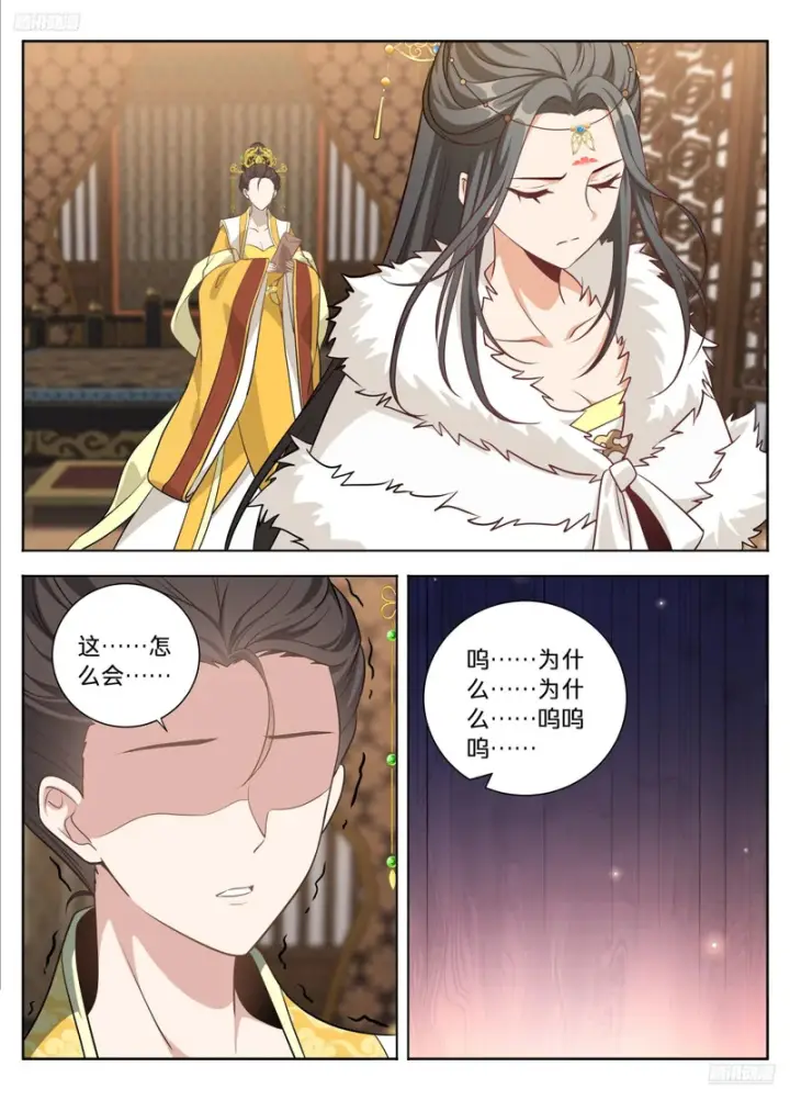 漫画《大奉打更人》593领头者第5张图