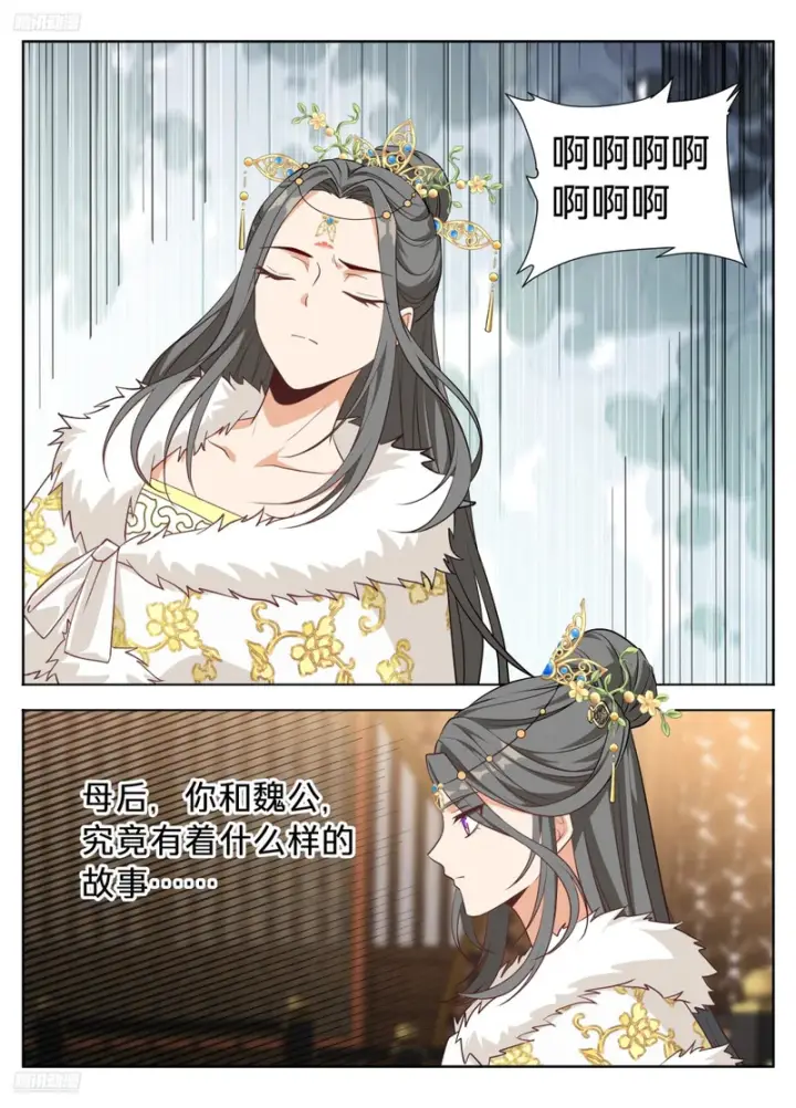 漫画《大奉打更人》593领头者第6张图