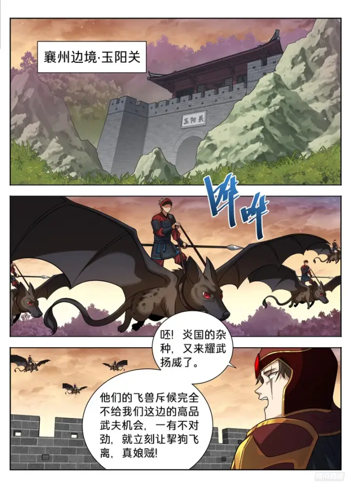 漫画《大奉打更人》593领头者第9张图