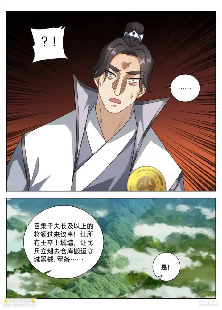 漫画《大奉打更人》594敌袭第11张图