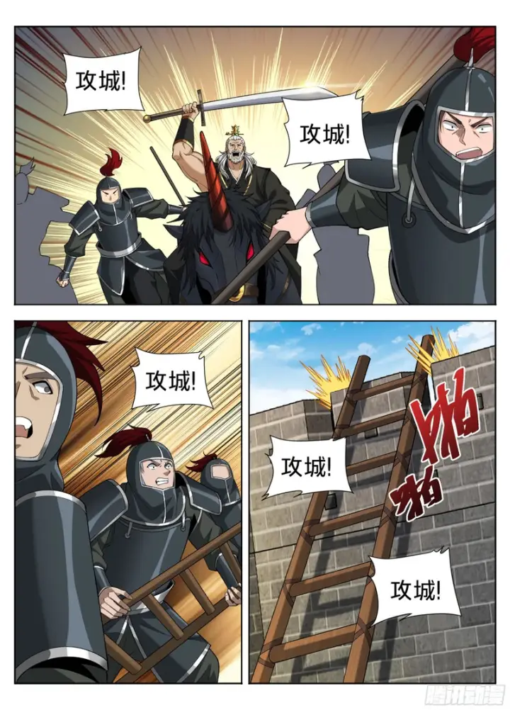 漫画《大奉打更人》595攻城第13张图