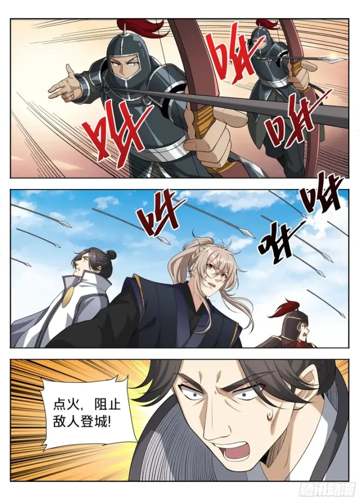 漫画《大奉打更人》595攻城第14张图
