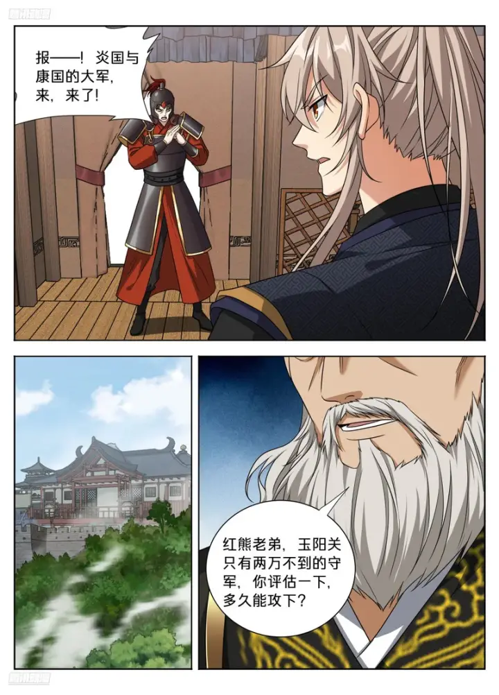 漫画《大奉打更人》595攻城第6张图