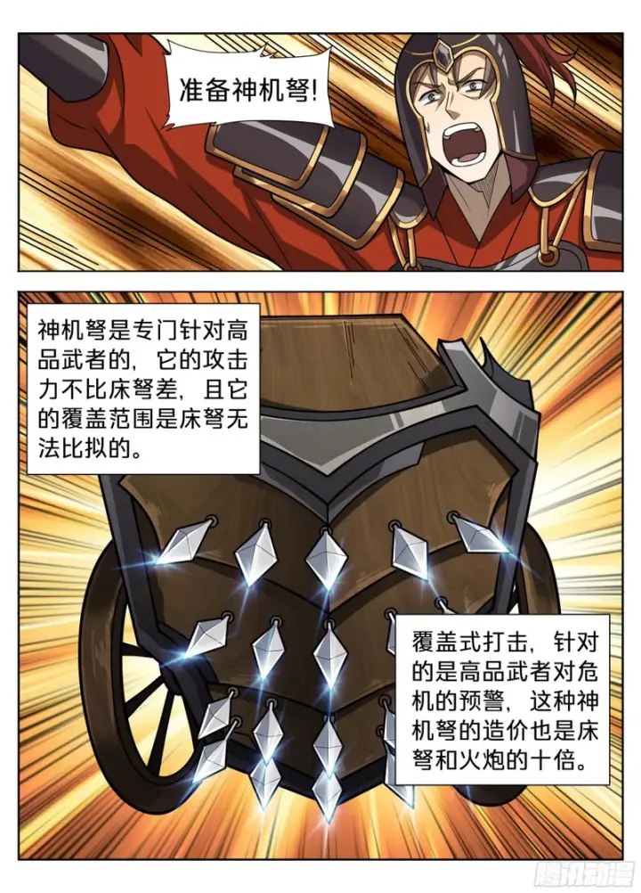 漫画《大奉打更人》596交锋第13张图