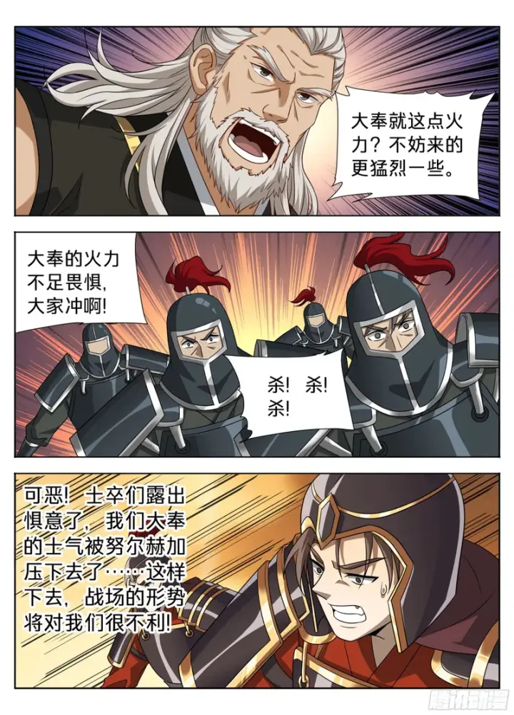 漫画《大奉打更人》596交锋第16张图